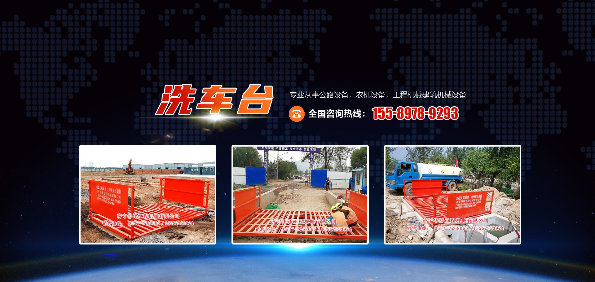 濟寧華澤工程機械有限公司 